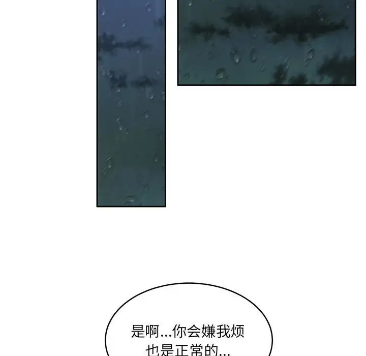 漫画《怀孕契约》第24话第108张图