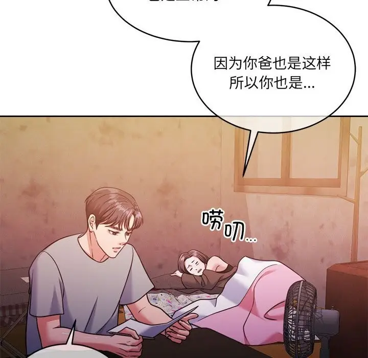 漫画《怀孕契约》第24话第109张图