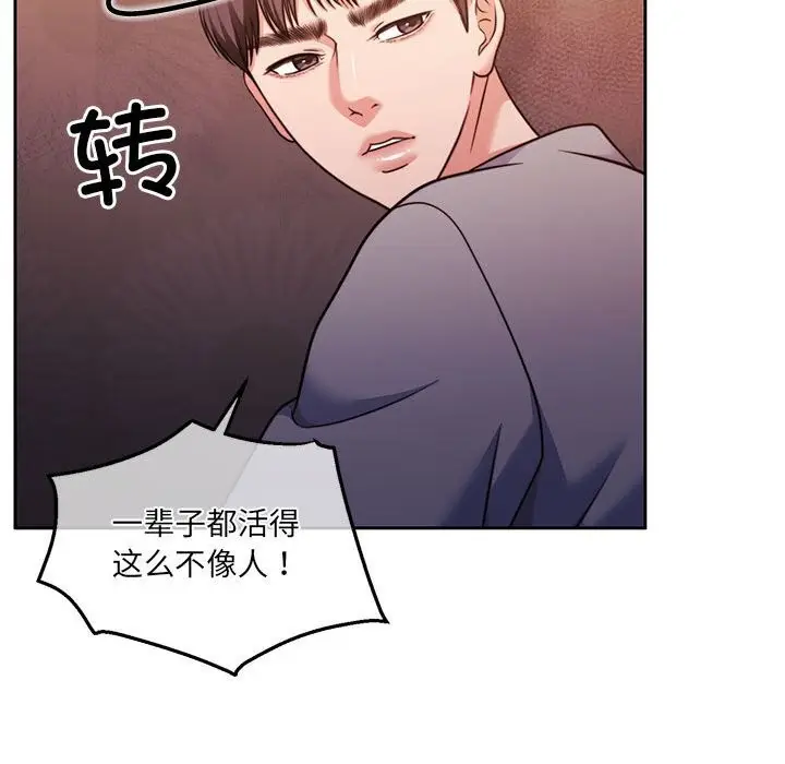 漫画《怀孕契约》第24话第114张图
