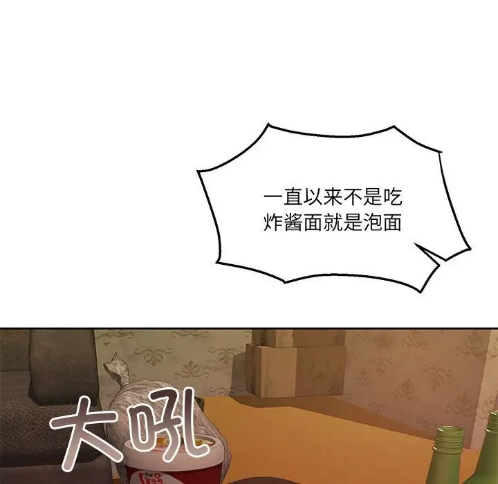 漫画《怀孕契约》第24话第115张图