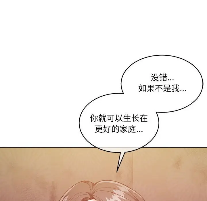 漫画《怀孕契约》第24话第117张图