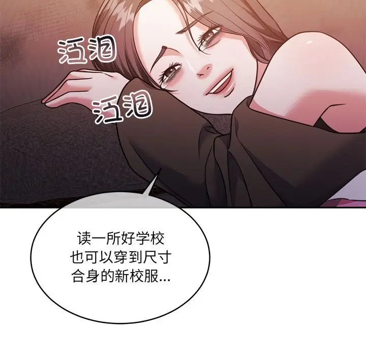 漫画《怀孕契约》第24话第118张图