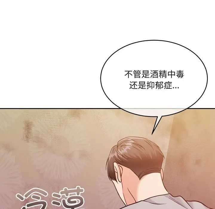 漫画《怀孕契约》第24话第119张图