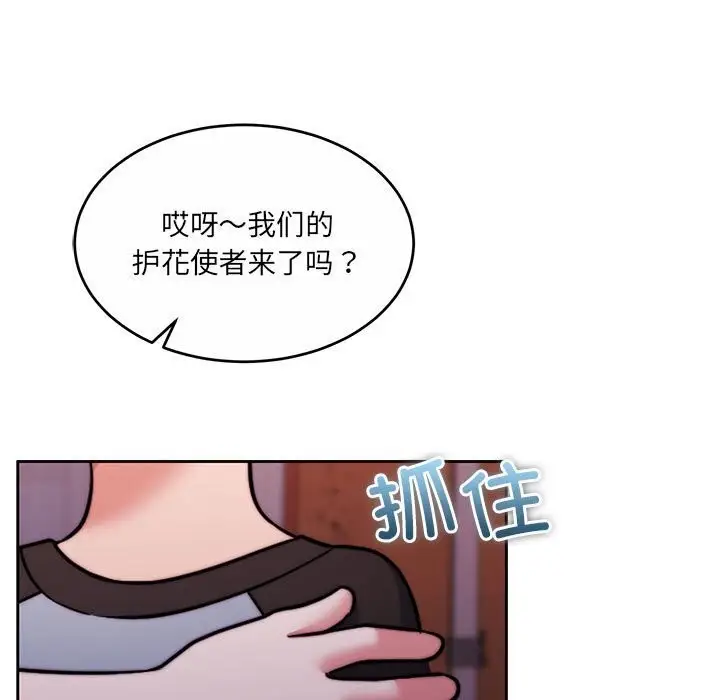 漫画《怀孕契约》第24话第13张图