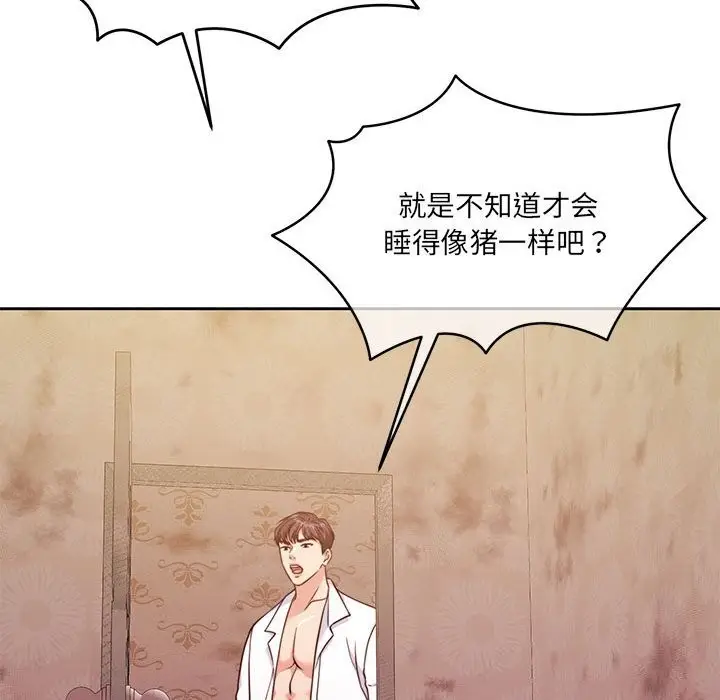漫画《怀孕契约》第24话第131张图