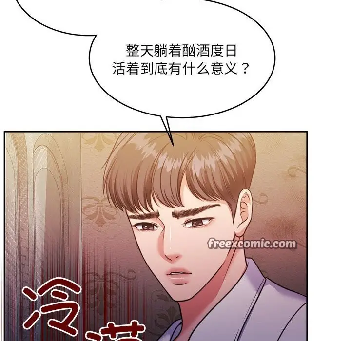 漫画《怀孕契约》第24话第135张图