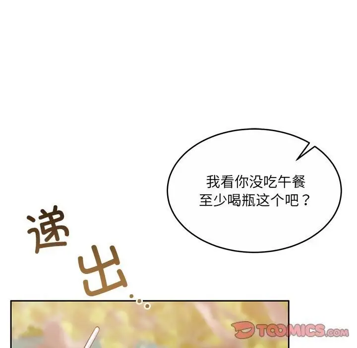漫画《怀孕契约》第24话第148张图