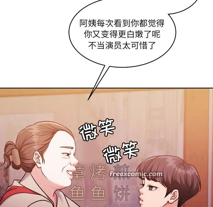 漫画《怀孕契约》第24话第15张图