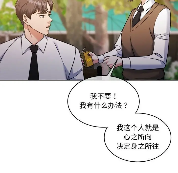 漫画《怀孕契约》第24话第151张图