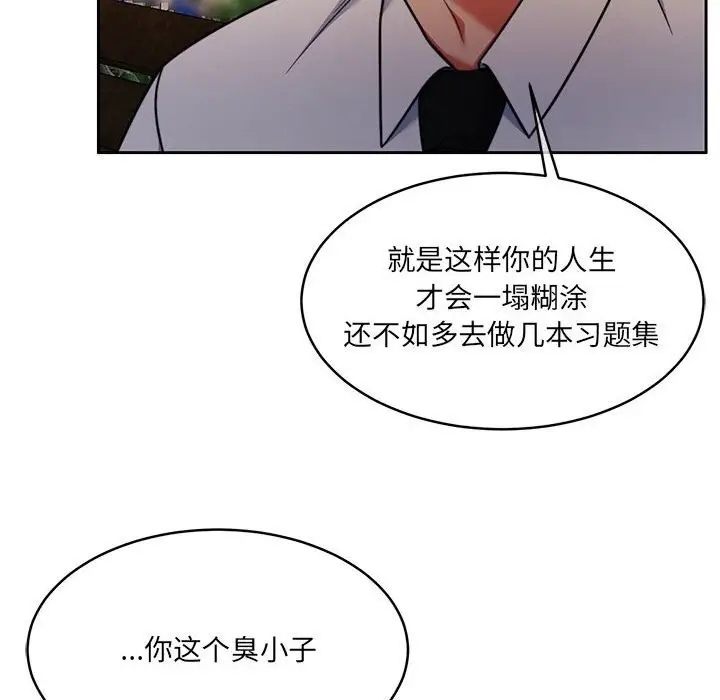 漫画《怀孕契约》第24话第153张图
