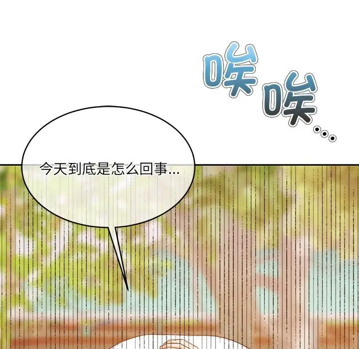 漫画《怀孕契约》第24话第157张图