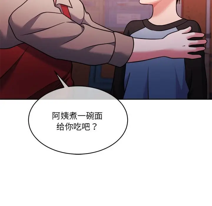 漫画《怀孕契约》第24话第16张图