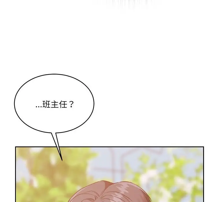 漫画《怀孕契约》第24话第161张图