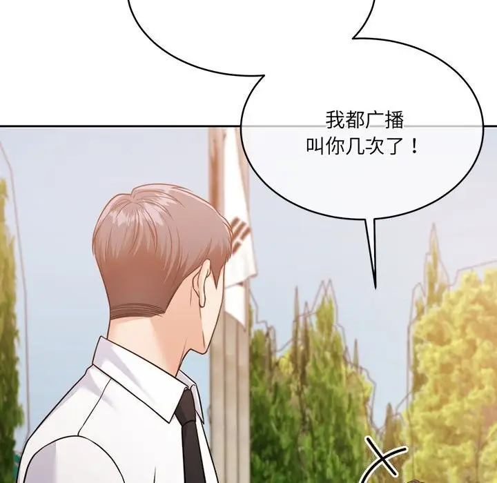 漫画《怀孕契约》第24话第164张图