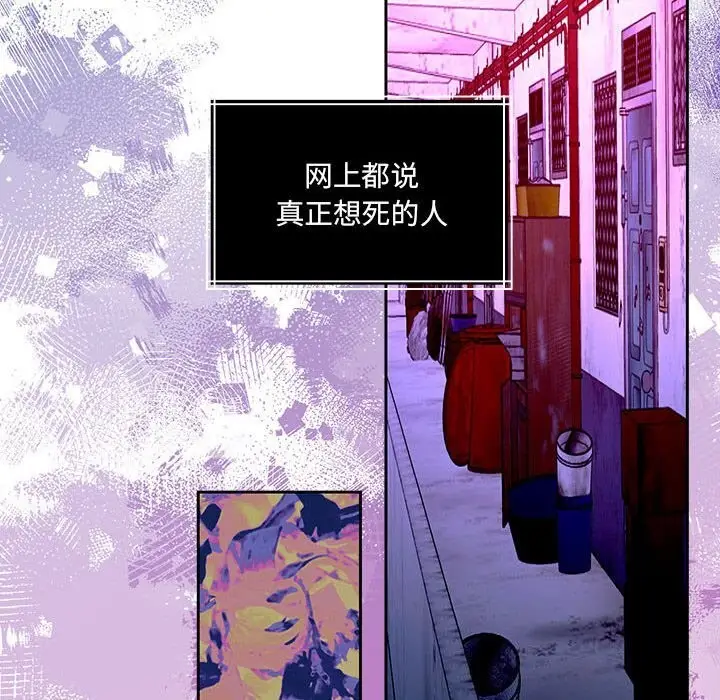 漫画《怀孕契约》第24话第177张图
