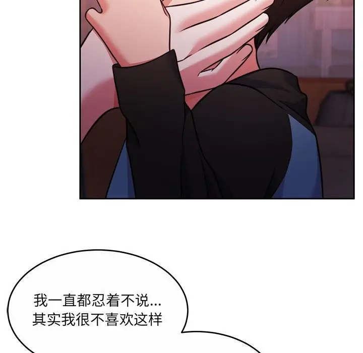 漫画《怀孕契约》第24话第18张图