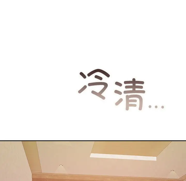 漫画《怀孕契约》第24话第188张图