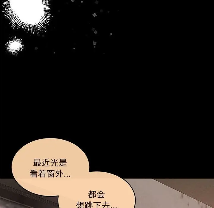 漫画《怀孕契约》第24话第193张图