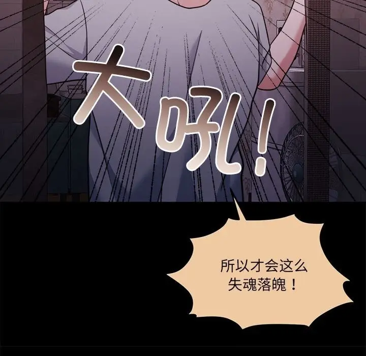 漫画《怀孕契约》第24话第197张图