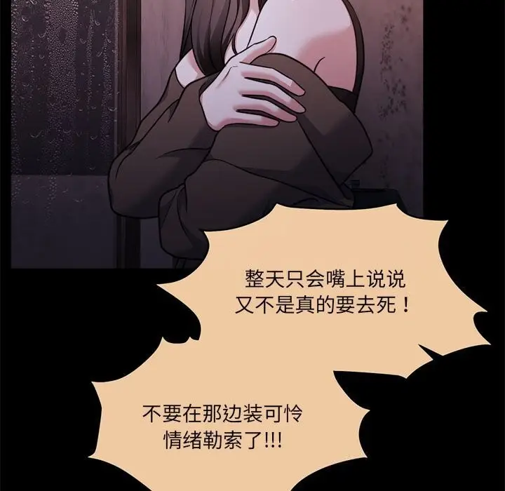 漫画《怀孕契约》第24话第199张图