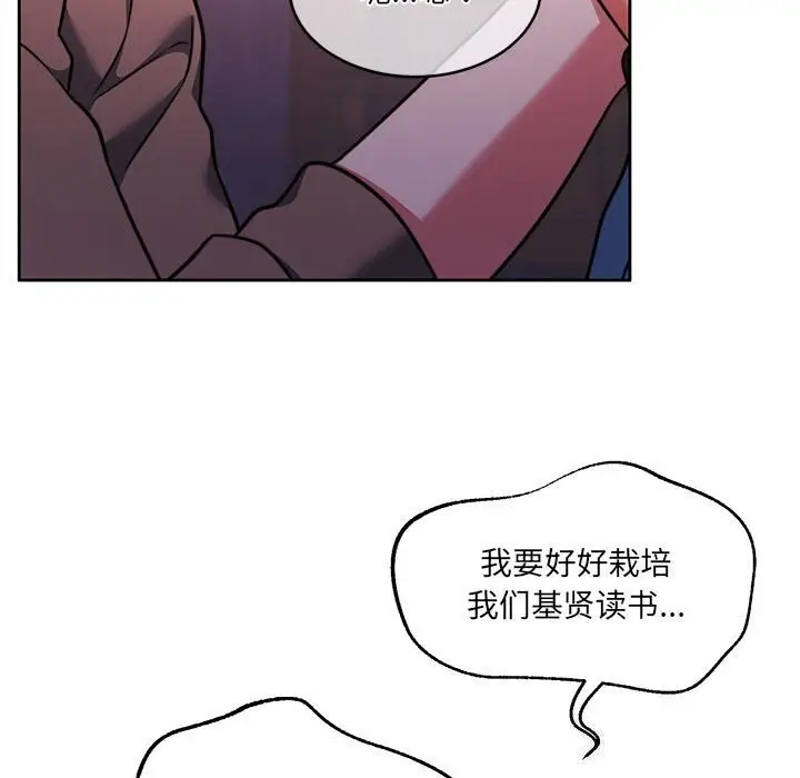 漫画《怀孕契约》第24话第20张图