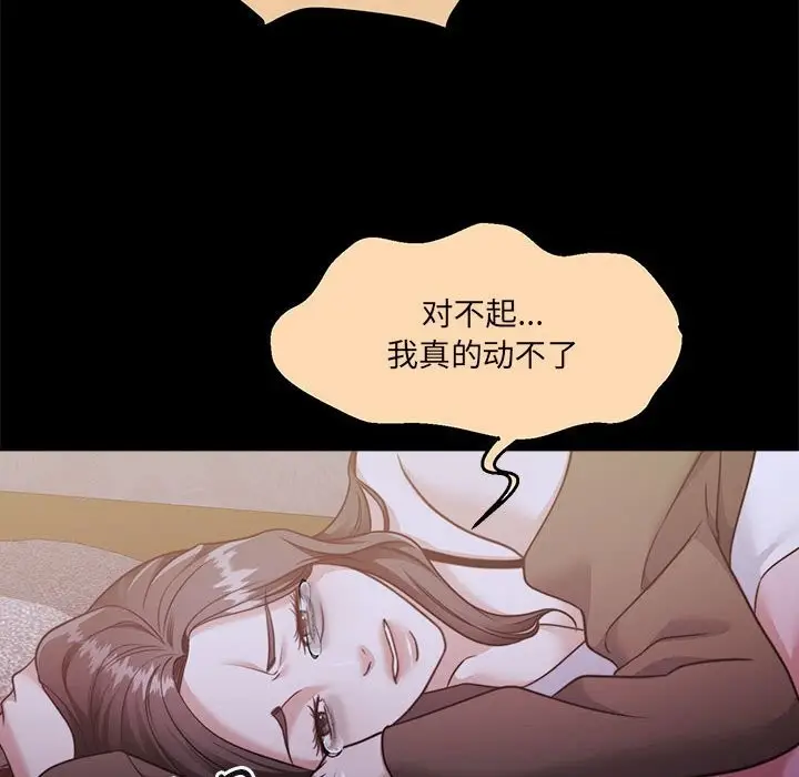 漫画《怀孕契约》第24话第200张图