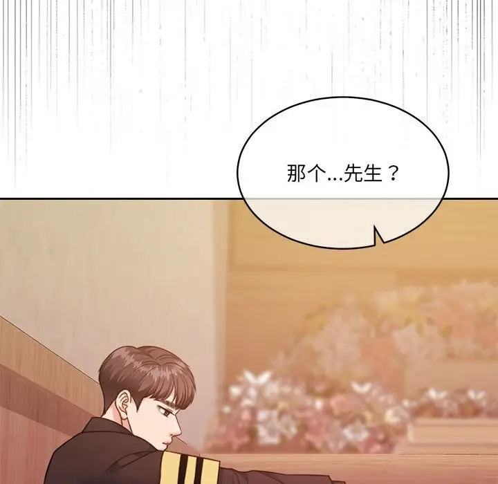 漫画《怀孕契约》第24话第205张图