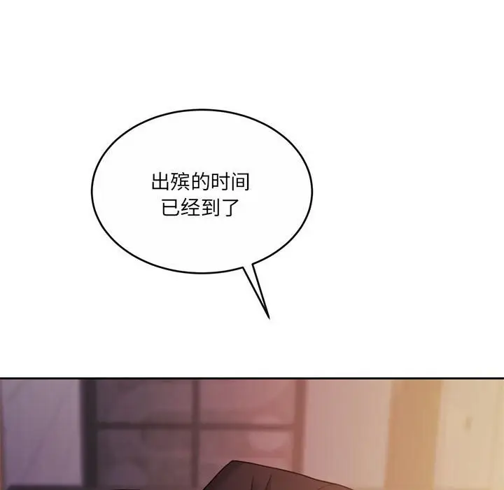 漫画《怀孕契约》第24话第207张图