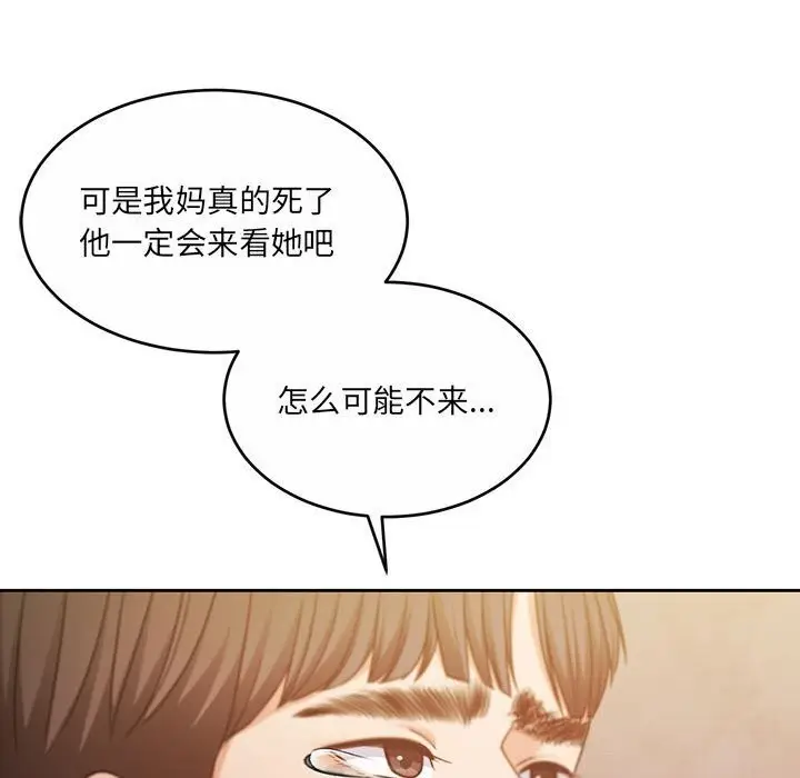 漫画《怀孕契约》第24话第214张图