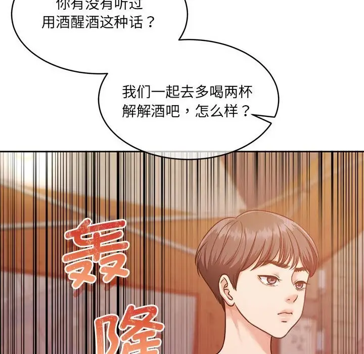 漫画《怀孕契约》第24话第29张图