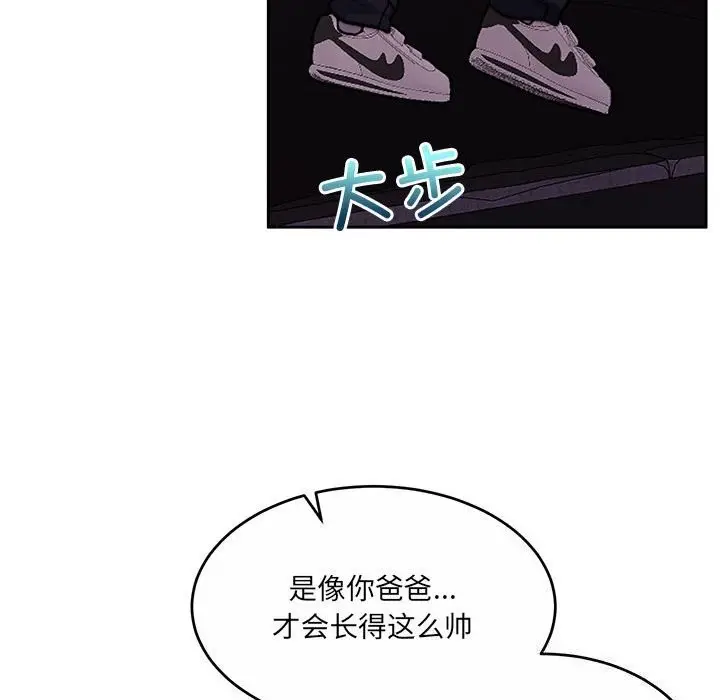 漫画《怀孕契约》第24话第44张图