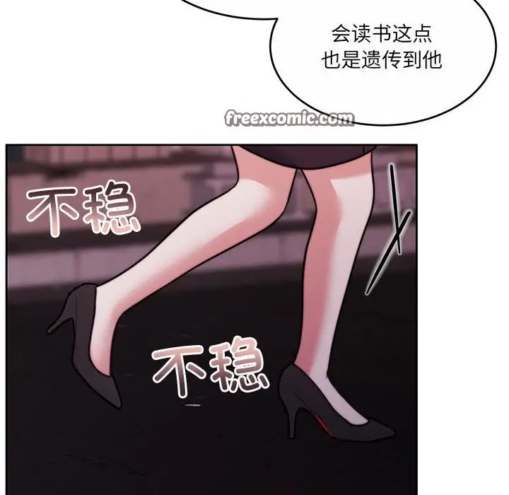 漫画《怀孕契约》第24话第45张图