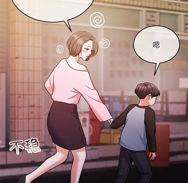漫画《怀孕契约》第24话第47张图