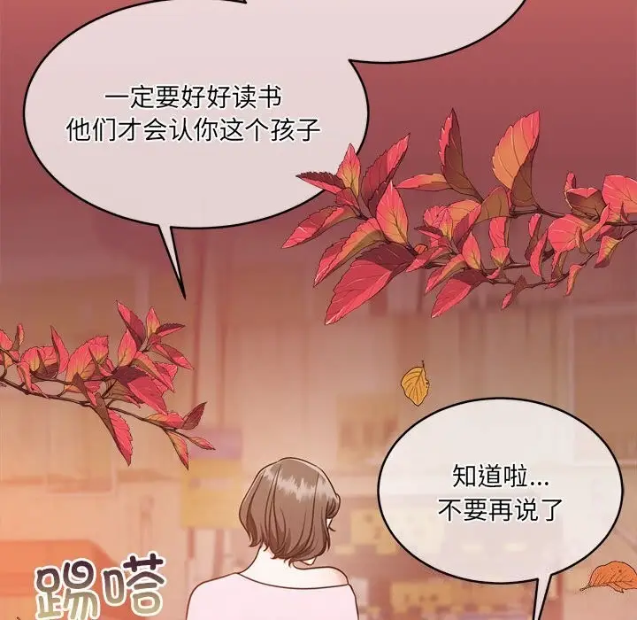 漫画《怀孕契约》第24话第49张图