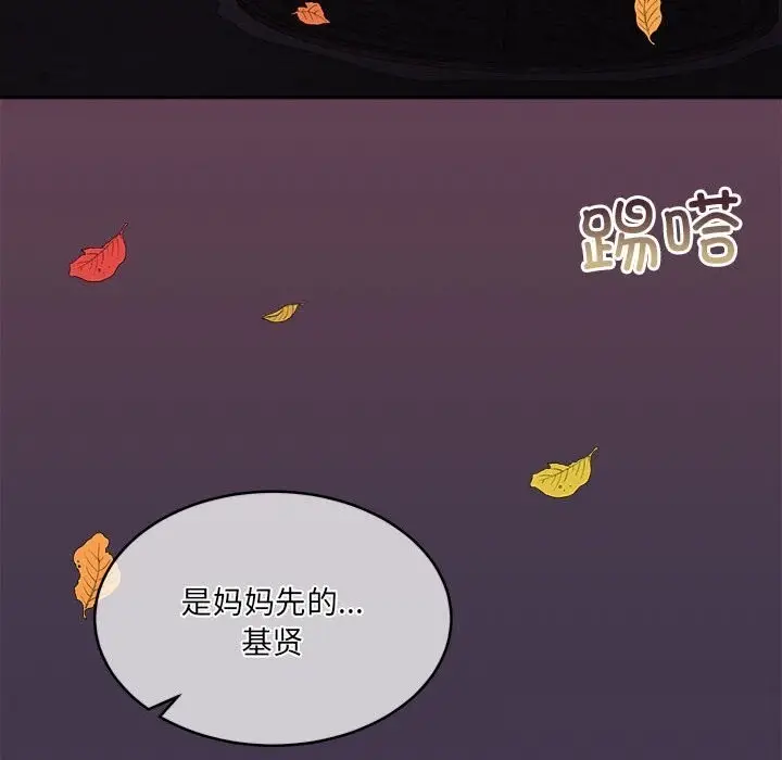 漫画《怀孕契约》第24话第51张图