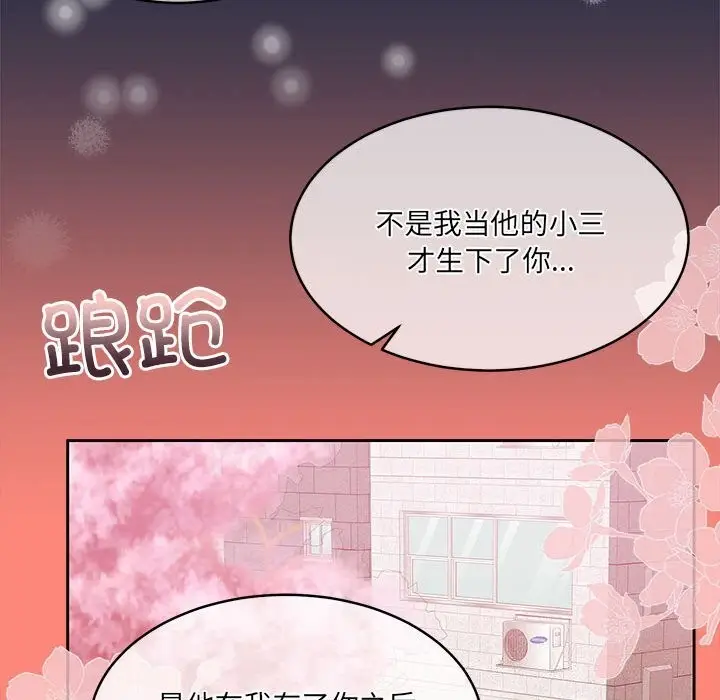 漫画《怀孕契约》第24话第56张图