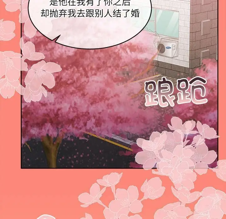 漫画《怀孕契约》第24话第57张图
