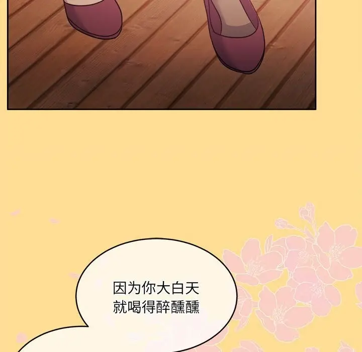 漫画《怀孕契约》第24话第59张图