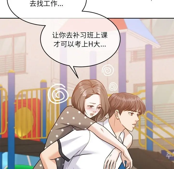 漫画《怀孕契约》第24话第77张图