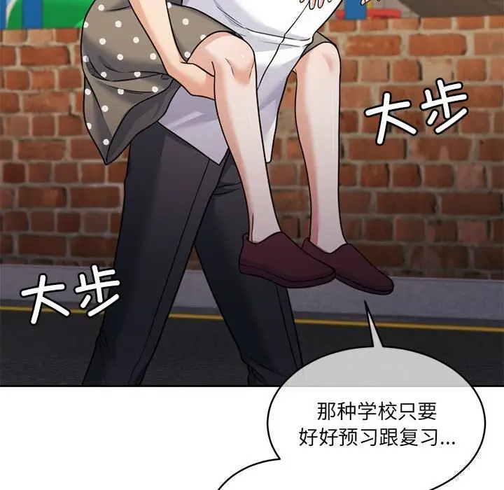 漫画《怀孕契约》第24话第78张图