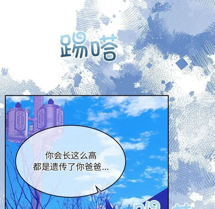 漫画《怀孕契约》第24话第81张图