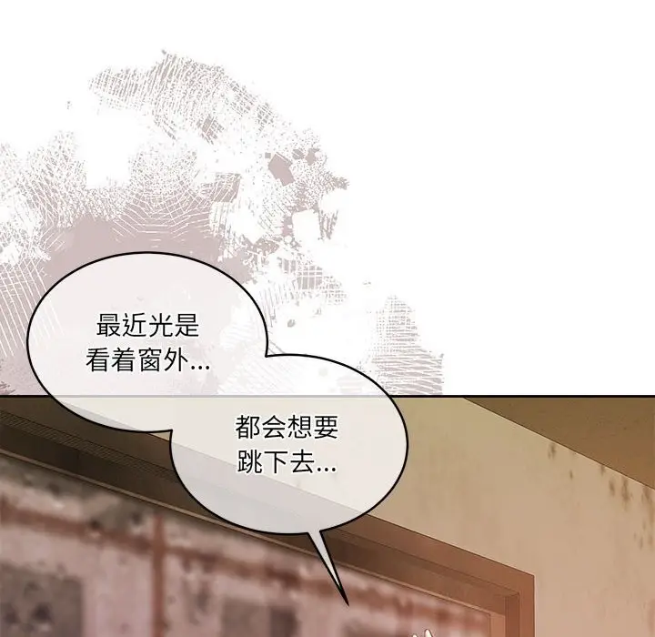 漫画《怀孕契约》第24话第92张图