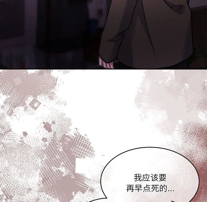 漫画《怀孕契约》第24话第94张图