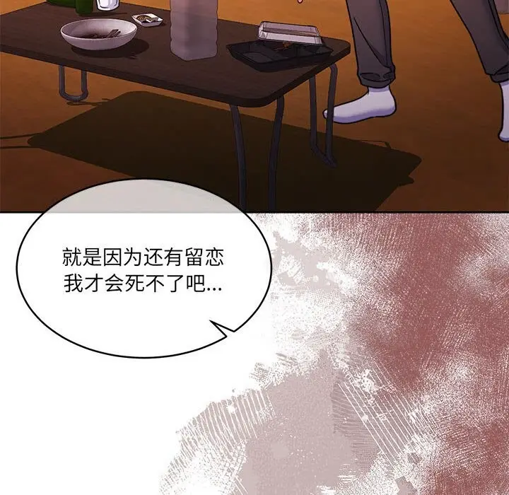 漫画《怀孕契约》第24话第96张图