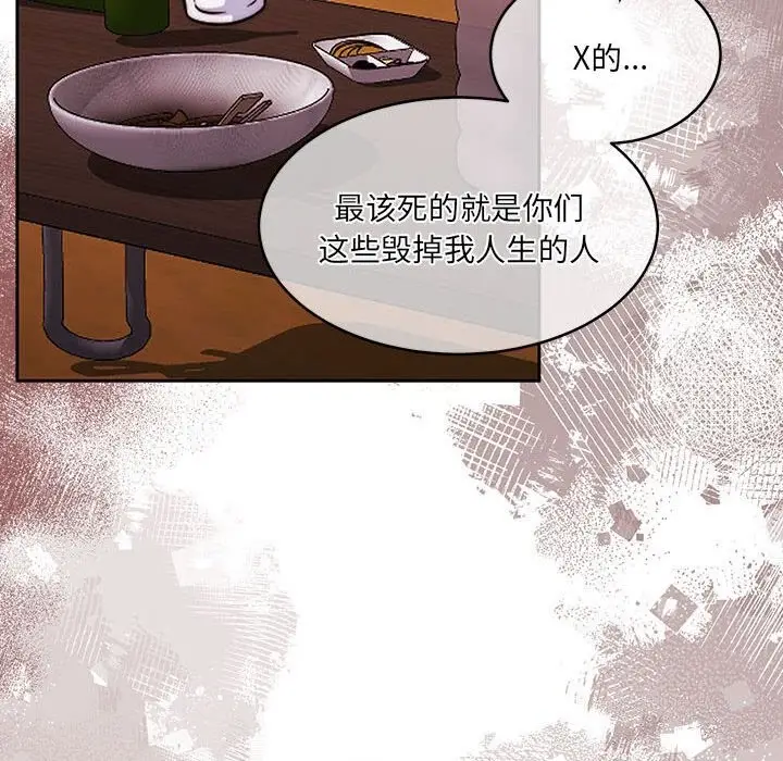 漫画《怀孕契约》第24话第98张图