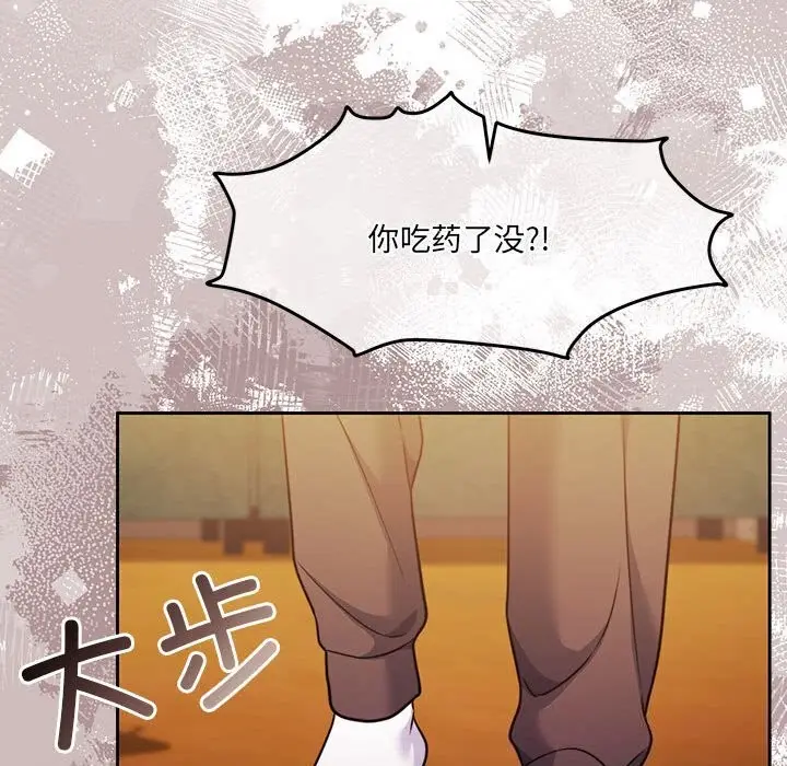漫画《怀孕契约》第24话第99张图