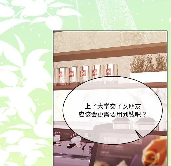 漫画《怀孕契约》第25话第112张图