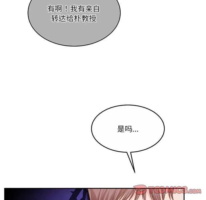 漫画《怀孕契约》第25话第12张图