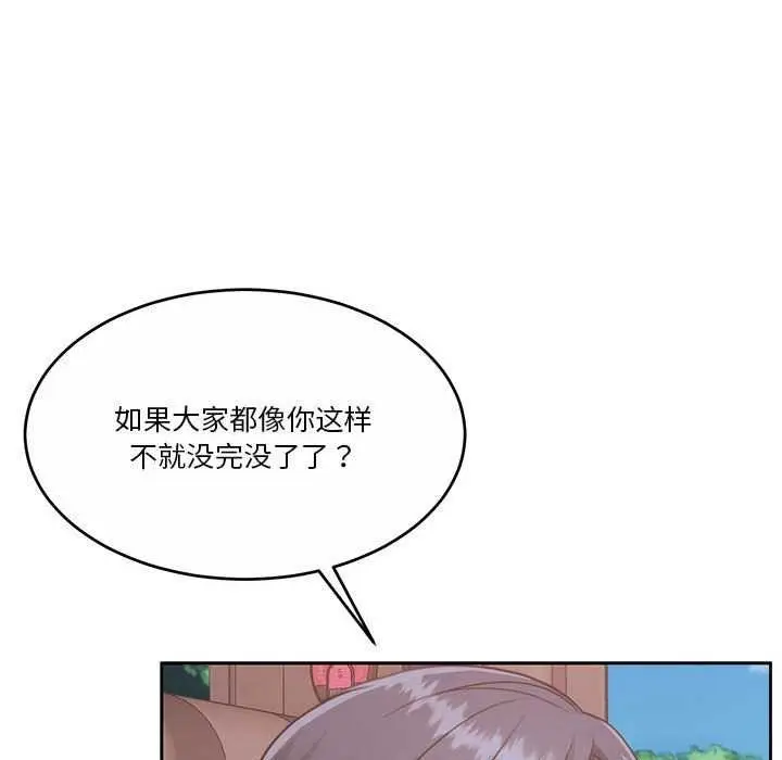 漫画《怀孕契约》第25话第140张图