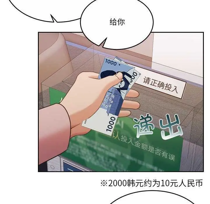 漫画《怀孕契约》第25话第145张图